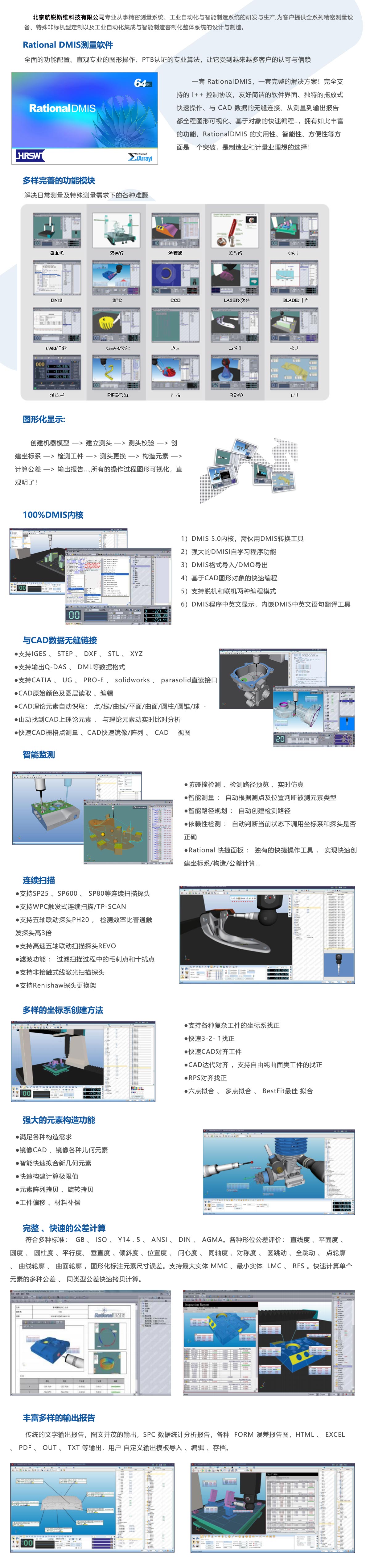 计量与检测软件12222--.jpg